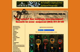 metallodetektor.com.ua