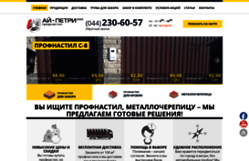 metalloprofil.kiev.ua