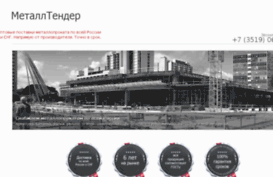 metalltender.com