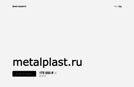 metalplast.ru