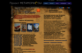 metamo.ru