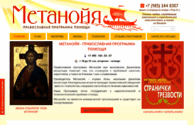 metanoia.msdm.ru