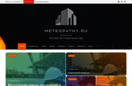 meteopathy.ru