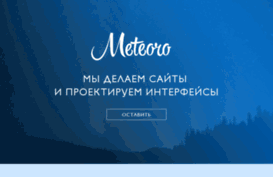 meteoro.ru