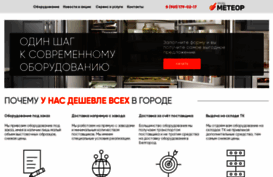 meteortrade.ru