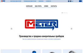 meter.ru