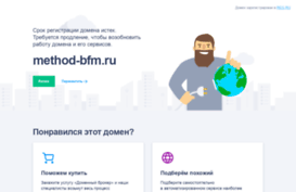 method-bfm.ru