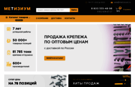 metizium.ru