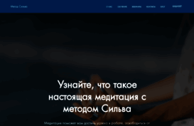metodsilva.ru