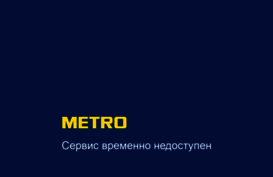 metro-brand.ru