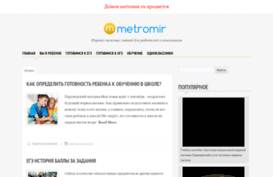 metromir.ru
