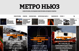 metronews.net.ua