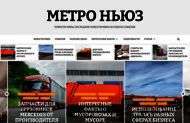 metronews.net.ua