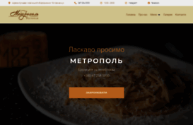 metropol.in.ua