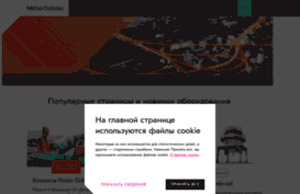 metso.ru