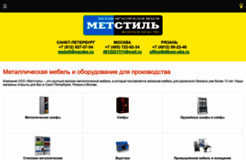 metstil.ru