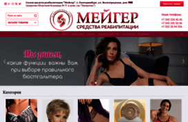 meyger.ru