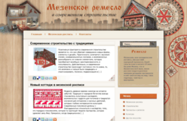mezenart.ru