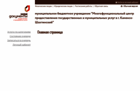 mfc-kamensk.ru