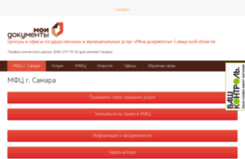 mfc63.ru