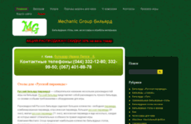 mg-billiard.com