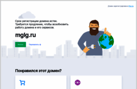 mglg.ru