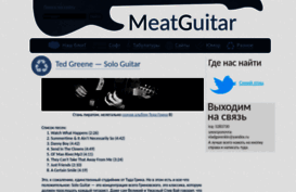 mguitar.ucoz.ru