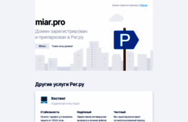 miar.pro