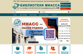 miasslib.ru
