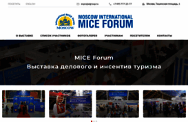miceforum.ru