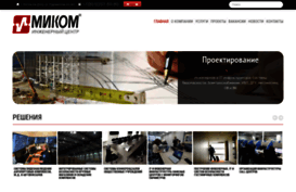 micom.net.ru