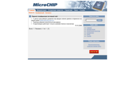 microchip.ru