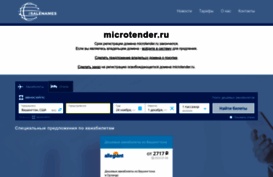 microtender.ru