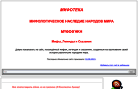 mifoteka.ru
