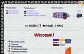 migera.ru