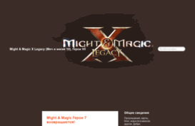 mightandmagicx.ru