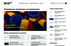 migrant-wiki.ru