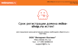 miko-shop.ru