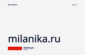 milanika.ru