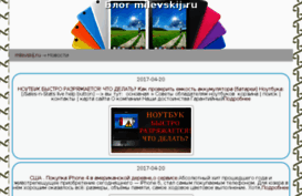 milevskij.ru