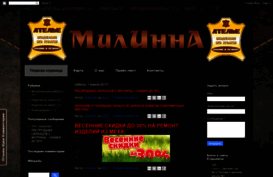 milinna-a.blogspot.ru