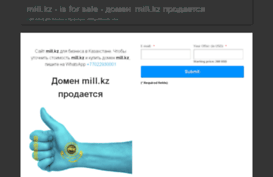 mill.kz
