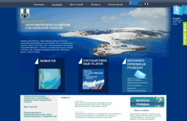 mineconom.admsakhalin.ru