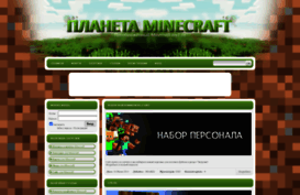 minecraft.my1.ru