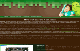 minecraft172.com