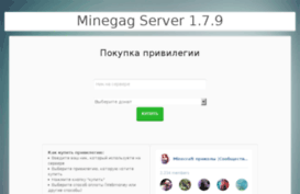 minegag.mcdonate.ru