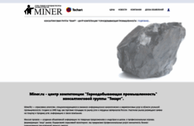 miner.ru