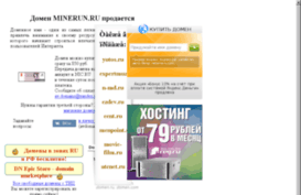 minerun.ru