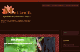 mini-krolik.ru