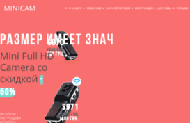 minicam.in.ua